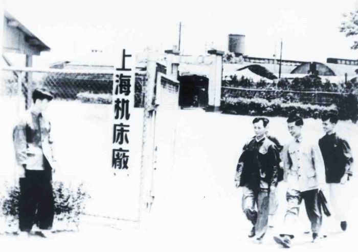 上海机床厂