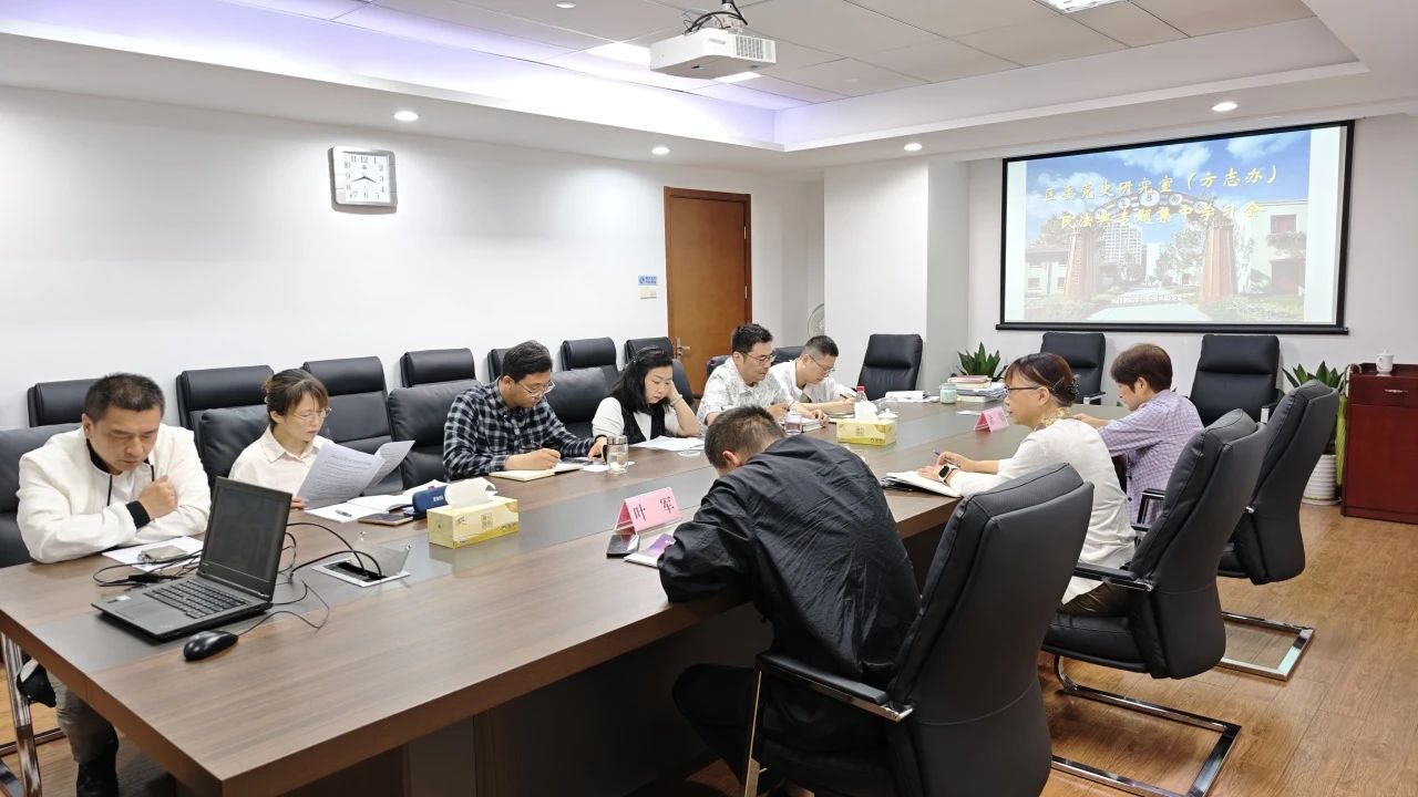 区委党史研究室（区方志办）进行民法典专题集中学习